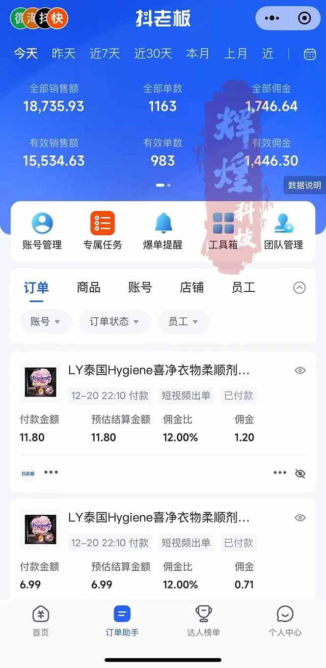图片[3]-日入四位数！Ai快手短视频带货赚钱天花板，长期稳定，一键搬运发布，条条过原创-灵感工坊云网创